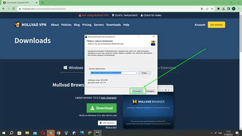 Установка браузера Mullvad