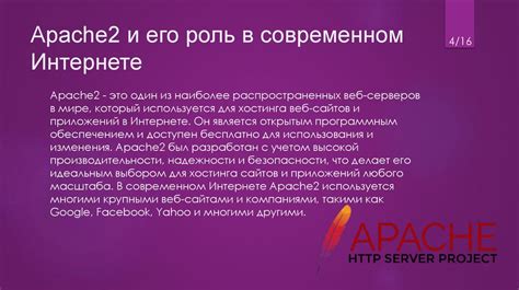 Установка веб сервера Apache на ОС