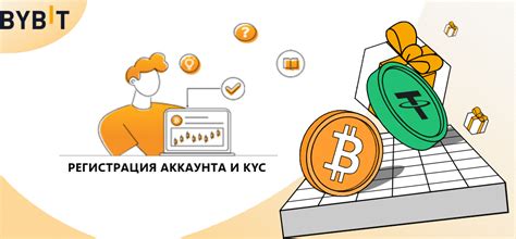 Установка веб-интерфейса Bybit и создание аккаунта