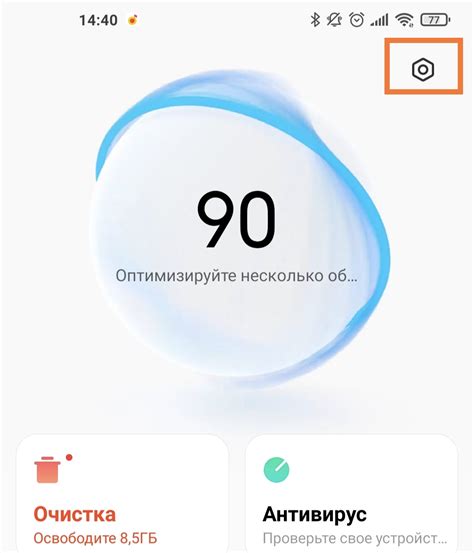 Установка виджета ускорения на Xiaomi