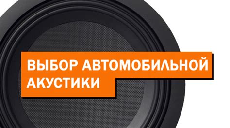 Установка в автомобиль Aura для качественного звука