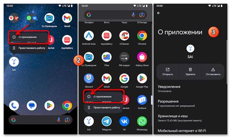 Установка двух приложений на Android