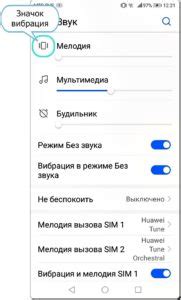 Установка длительности звонка на телефоне Huawei: