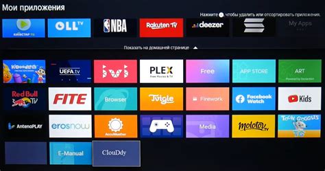 Установка дополнительных приложений для IPTV