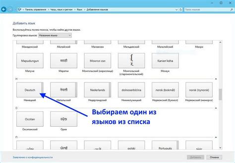 Установка дополнительных языков