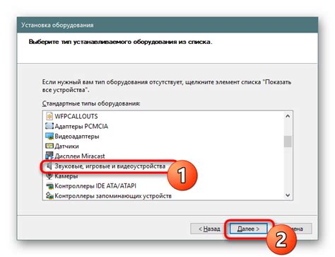 Установка драйверов для работы со звуком