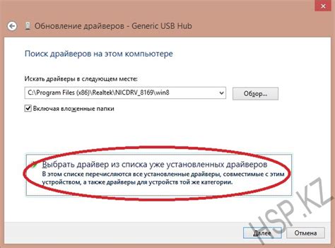 Установка драйверов для usb-порта