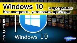 Установка драйверов и настройка звуковой карты