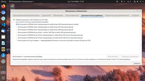 Установка драйверов мыши в Linux