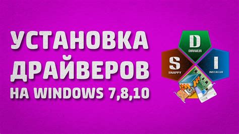 Установка драйверов на телевизоре