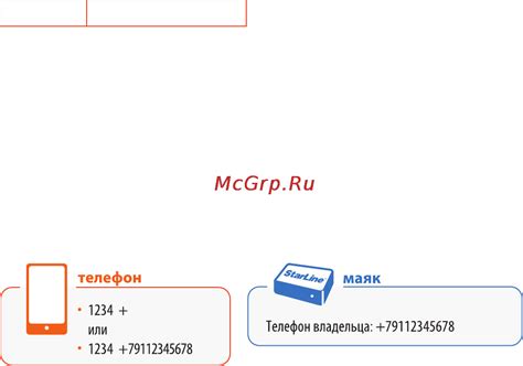 Установка желаемого режима работы