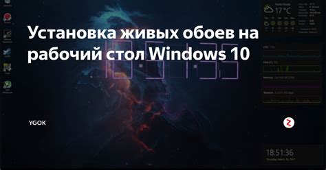 Установка живых обоев с музыкой на ПК