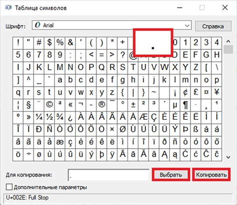 Установка запятой на компьютере Lenovo