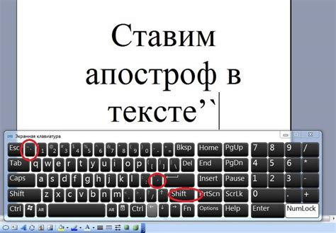 Установка запятой сверху на клавиатуре