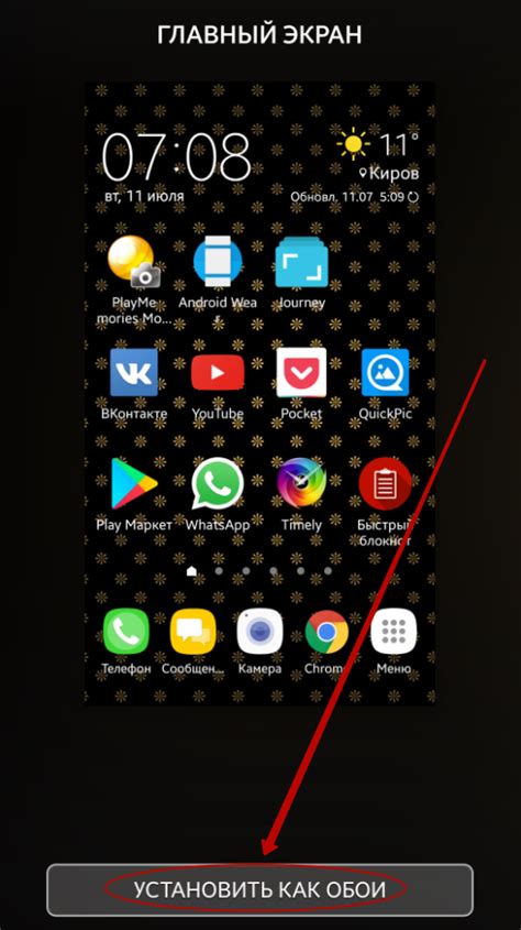 Установка заставки на телефон