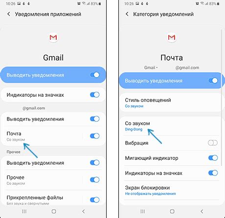 Установка звука уведомления на Android