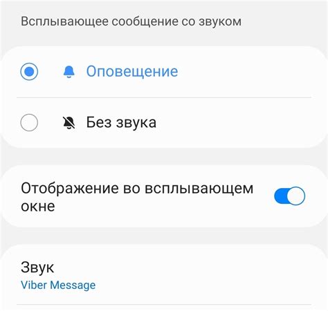 Установка звука уведомления на Samsung A32