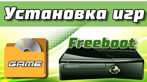 Установка игры на Xbox