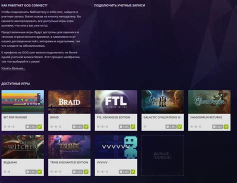 Установка игры через платформу GOG