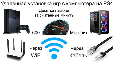 Установка игр через Bluetooth