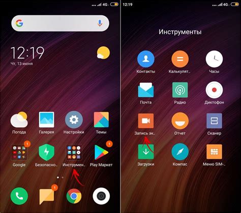 Установка иконки приложения на экран Xiaomi Android