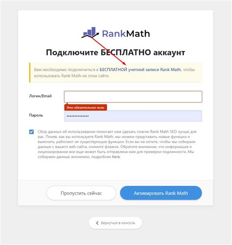 Установка и активация плагина Rank Math SEO