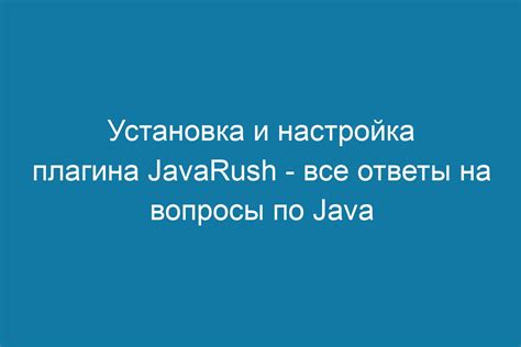 Установка и загрузка Java плагина для Авангарда