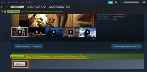 Установка и запуск Steam Link на ПК