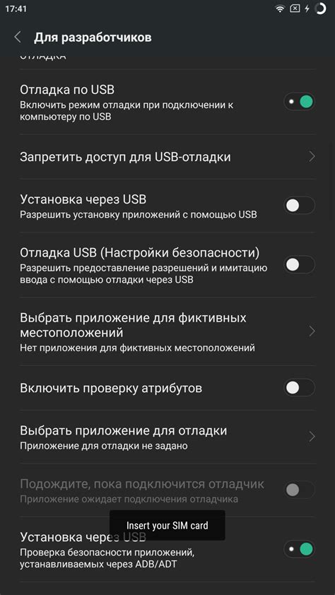 Установка и использование приложений через USB