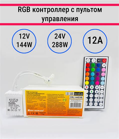 Установка и настройка ПО для управления RGB-лентой