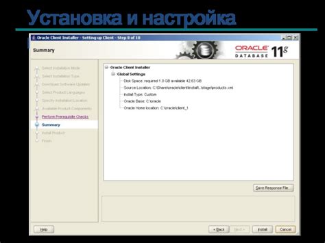 Установка и настройка клиента Oracle