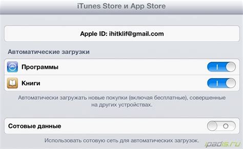 Установка и настройка приложений из App Store