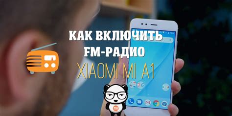 Установка и настройка приложения радио на Android