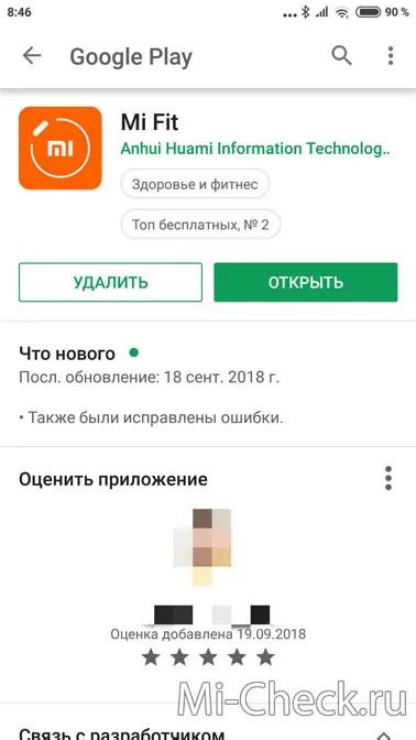 Установка и настройка приложения Mi Cloud