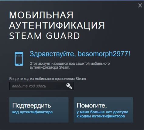 Установка и настройка приложения Steam Guard на компьютере