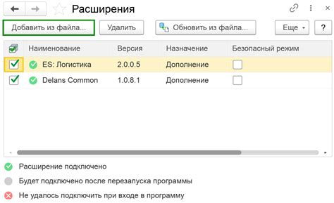 Установка и настройка расширений для распаковки