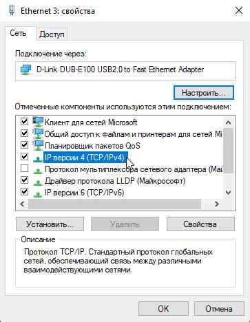 Установка и настройка сетевого адаптера на Windows