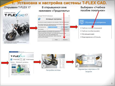 Установка и настройка системы ЛОРУ для стабильной трансмиссии