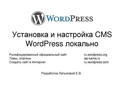 Установка и настройка CMS