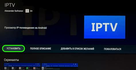 Установка и настройка IPTV Portal