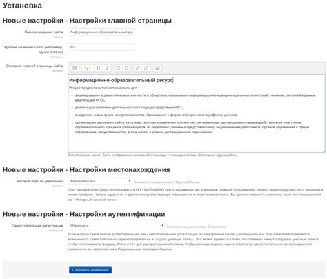 Установка и настройка Moodle