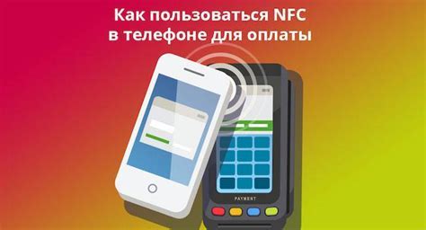 Установка и настройка NFC на телефоне realme 9 Pro