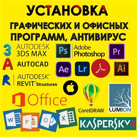 Установка и настройка Revit