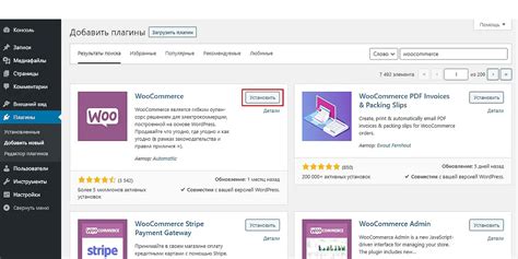 Установка и настройка Woocommerce