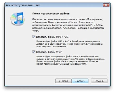 Установка и настройка iTunes Store