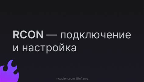 Установка и настройка rcon в Rust