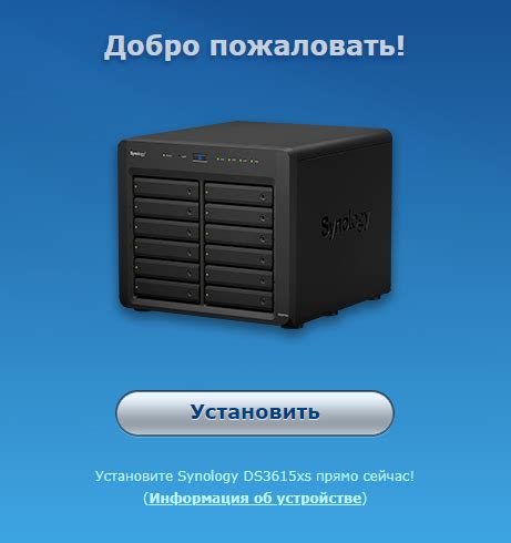 Установка и настройка xpenology