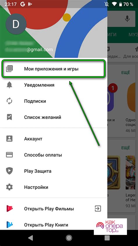 Установка и обновление приложений через Google Play на Samsung А12