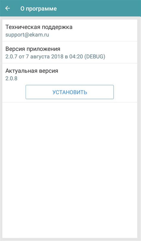 Установка и обновление приложения