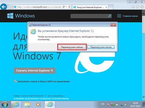 Установка и обновление Internet Explorer